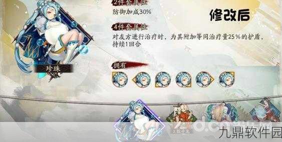 阴阳师手游深度解析,蚌精御魂效果与机制全揭秘