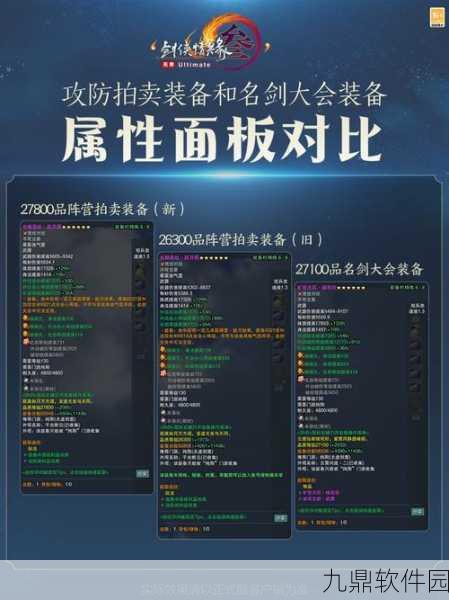手游资讯，揭秘剑侠世界顶级装备攻略