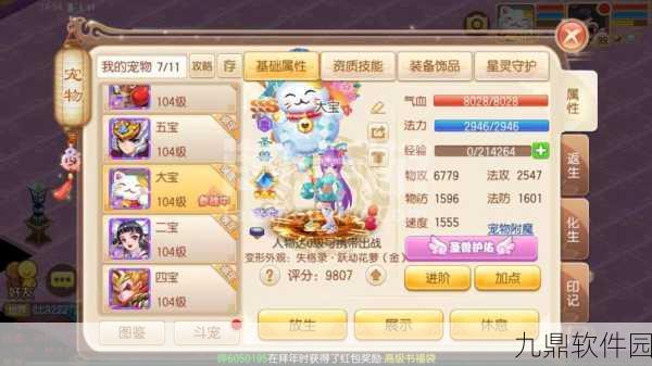 梦幻诛仙手游宠物积分获取全攻略