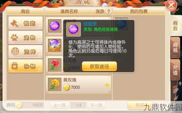 梦幻诛仙手游宠物积分获取全攻略