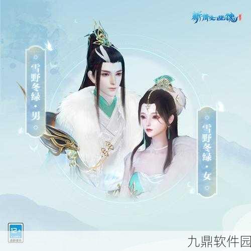 新倩女幽魂手游重大更新，翅膀拓本解锁，飞升仙界梦回幽魂