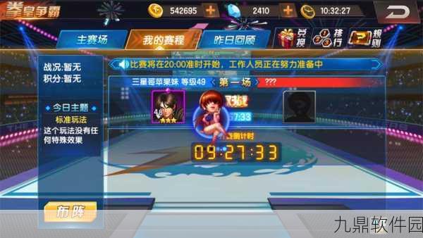 拳皇98终极之战OL，减攻策略深度剖析与格斗家挑战应对