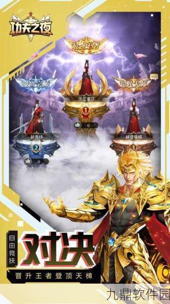 功夫之夜测试服手游盛大开启，全新角色扮演冒险战斗体验等你来探索
