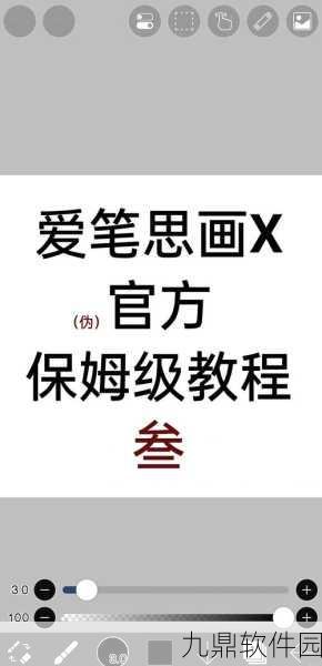 爱笔思画X如何导入相册功能详解，手游资讯新体验