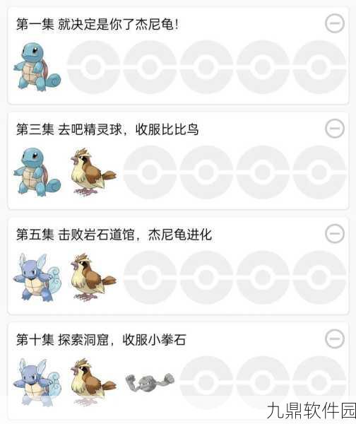 口袋妖怪探险之旅，揭秘最佳练级地点，助你飞速成长