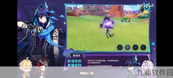 原神欧洛伦激化队全新阵容推荐与战斗技巧深度解析