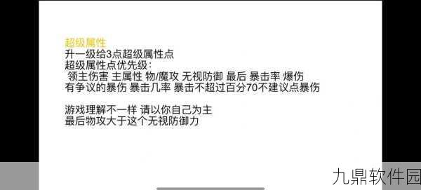 冒险岛手游深度解析，拳手角色属性加点策略——4力1敏VS3力2敏