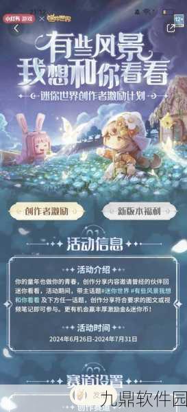 迷你世界手游资讯,打造个性化缩门,解锁创意无限
