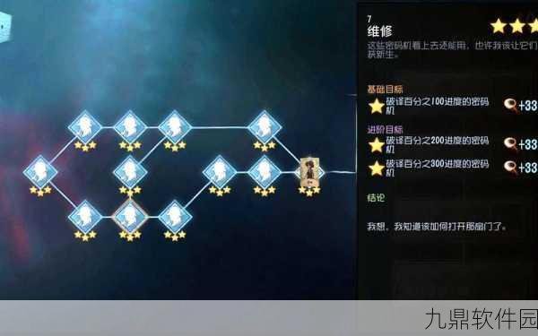 第五人格园丁推演剧情全解析及任务攻略