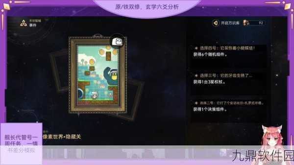 像素世界火爆来袭,全新冒险解谜手游下载安装指南