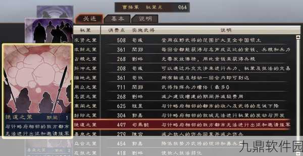 三国志12全新兵种深度解析，手游资讯速递