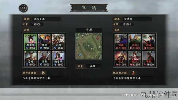 三国志12全新兵种深度解析,手游资讯速递