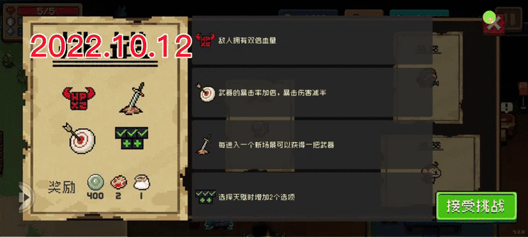 手游资讯，元气骑士新BOSS红爵士挑战攻略
