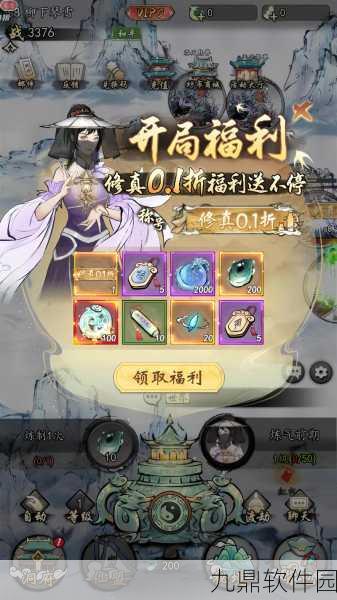 手游资讯，太上剑仙多人在线修仙战斗游戏新版本震撼发布