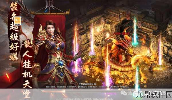 龙焰战神传奇手游,热血重燃,媲美端游新体验盛大开启