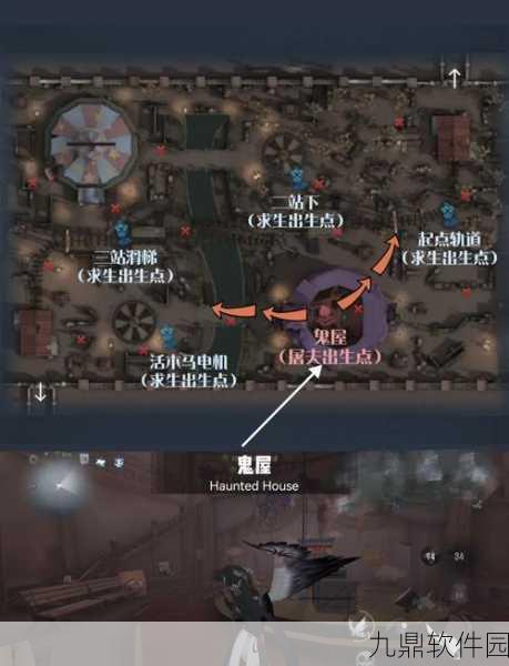 第五人格鬼屋保卫战深度解析,制胜策略与战术布局全揭秘