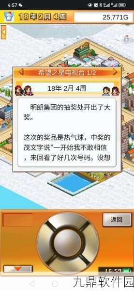 都市大亨物语萌新入门指南与注意事项详解