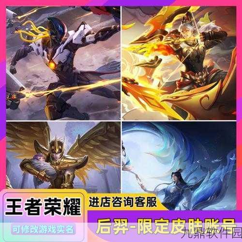 王者荣耀如梦令后羿皮肤上线时间深度解析