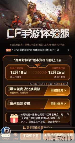 手游资讯速递,全新版本震撼上线,精彩活动不容错过