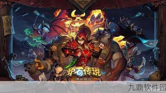 炉石传说佣兵战纪灵魂医者任务全攻略
