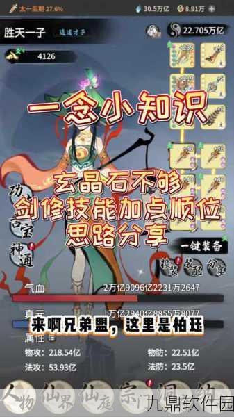 弈剑高手进阶,240钻以上资源优化与天下手游加点策略深度剖析