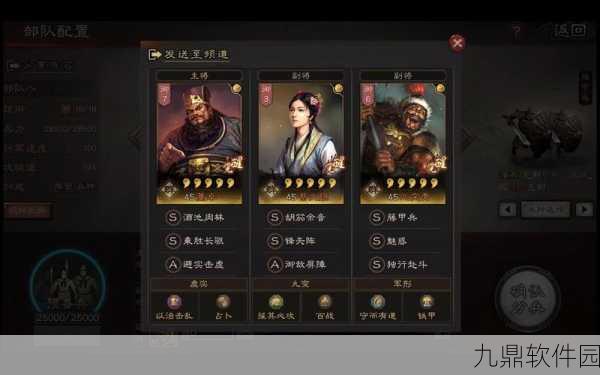 三国志战棋版格虎大戟深度解析，历史典故与游戏属性全揭秘