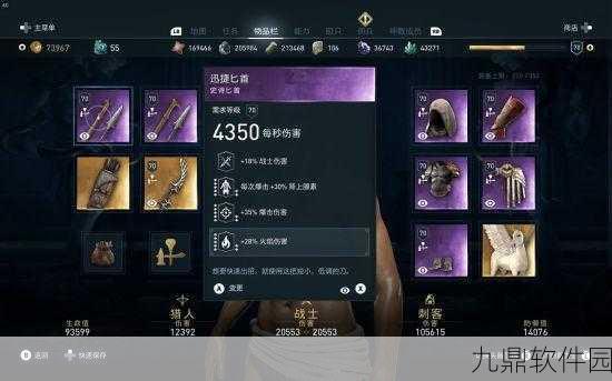 刺客信条，奥德赛手游氪金套装全解析，豪华装备等你来拿！