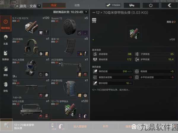 手游资讯,暗区突围——解锁文森刷好物的秘密