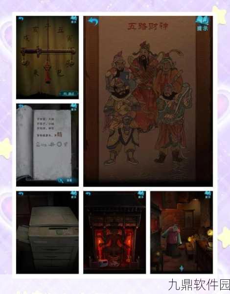 纸嫁衣3鸳鸯债第二章迷途详尽过关攻略
