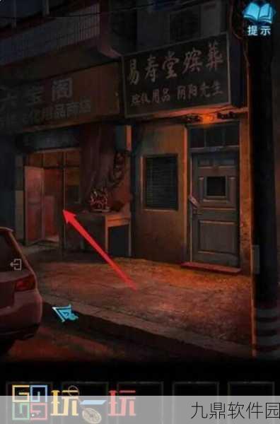 纸嫁衣3鸳鸯债第二章迷途详尽过关攻略