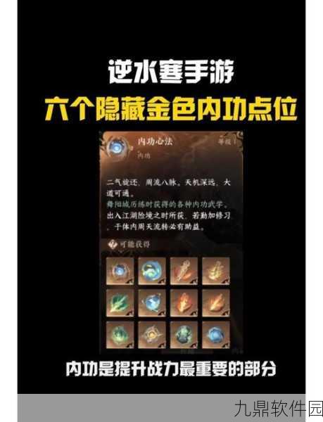 烟雨江湖武穆之争任务全攻略，解锁八段锦，成就江湖传奇