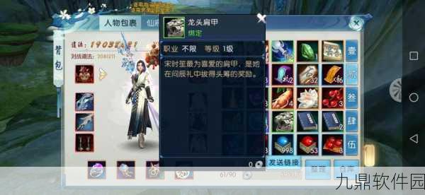 诛仙手游帮派任务奋斗全面攻略与最新资讯
