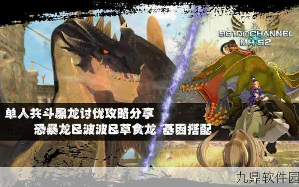 怪物猎人物语2联机共斗,巨兽猎杀新体验!