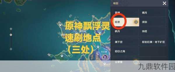 原神祭神奏上任务接取地点详解,踏上净化之旅的冒险启程