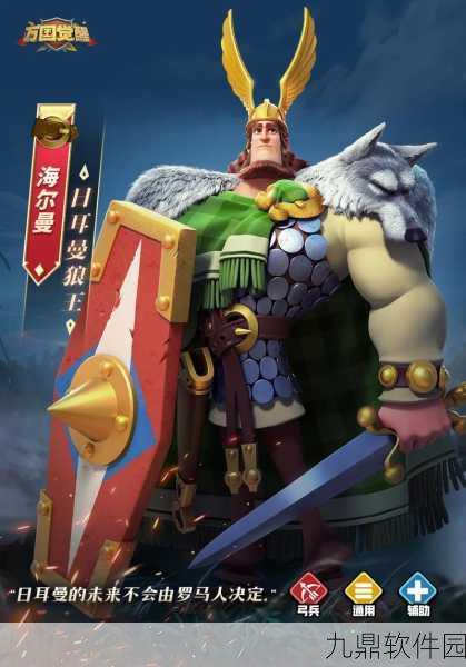 万国觉醒查理马特角色深度解析,中世纪铁锤的战场传奇