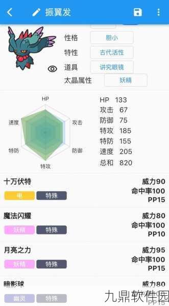 口袋妖怪复刻，烈焰马配招全解析，打造最强竞技阵容