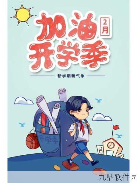 DNF助手开学季，新学期，新征程！全新版本与活动盛大开启