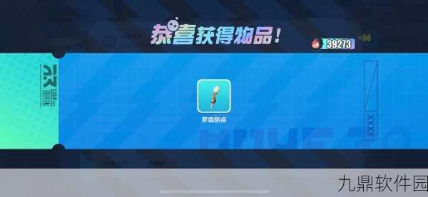 手游资讯,蛋仔派对罗森猫店长皮肤获取全攻略