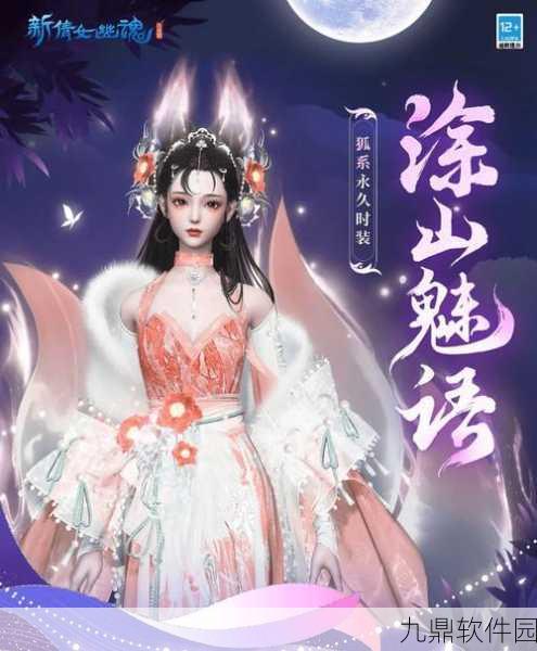 倩女幽魂手游玩家遭遇永久禁言？解决方案与最新资讯一网打尽