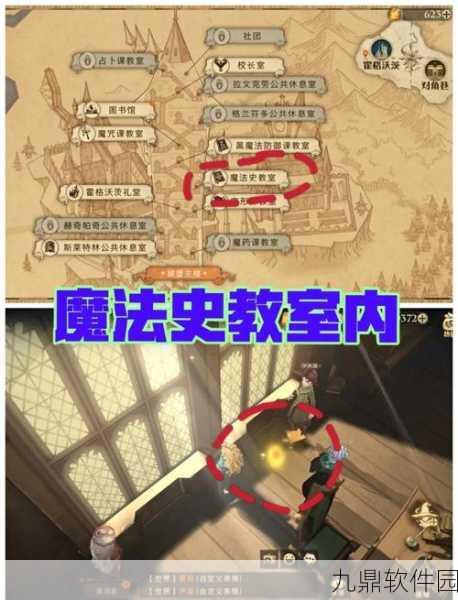 哈利波特魔法觉醒9.29拼图寻宝全攻略