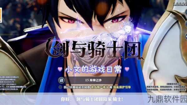 手游资讯，揭秘剑与骑士团拂晓角色获取全攻略