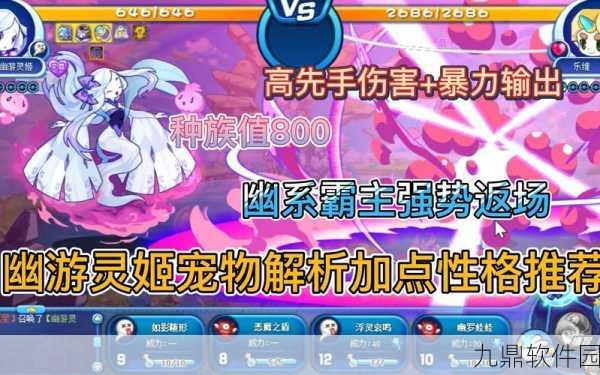 洛克王国幽游灵姬获取攻略，六步轻松解锁神秘宠物