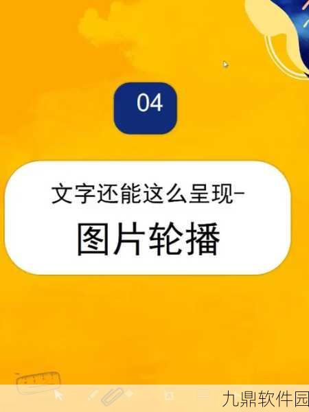 希沃白板灵感下的手游资讯撰写指南，解锁触发动画般的阅读体验