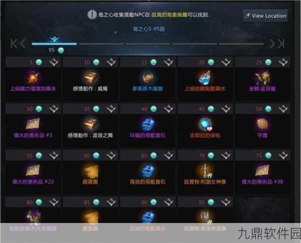 命运方舟装备锁定与解锁全攻略