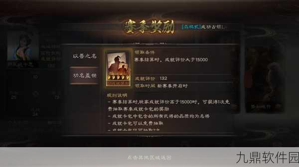 三国志12手游重大版本更新资讯，全新玩法与策略体验等你来探索