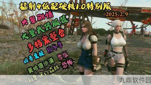 辐射4饮料机器人哥任务全攻略