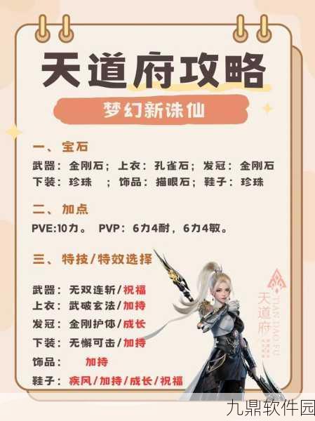 梦幻诛仙手游高效获取高级忠心技能全攻略