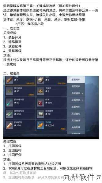 黎明觉醒生机逃离地下室通关全攻略