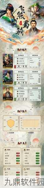 三国志战略版刘备开荒全攻略，解锁最佳战法搭配