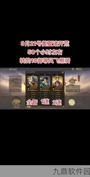 三国志战略版刘备开荒全攻略,解锁最佳战法搭配